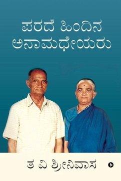 Parade Hindina Anaamadheyaru - T V Srinivas Parade Hindina Anaamadheyaru - T V Srinivas