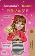 Amanda's Dream (English Chinese... - Bild 1