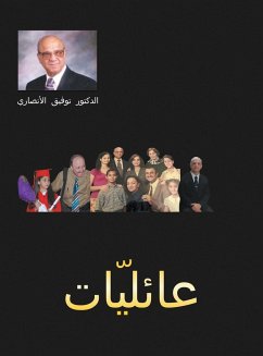 عائليات - Ansari, Tawfiq