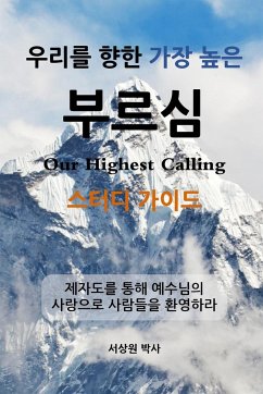 ¿¿¿ ¿¿ ¿¿ ¿¿ ¿¿¿ - ¿¿¿ ¿¿¿ (Our Highest Calling, Study Guide, Korean) - Sur, Sang