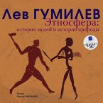 Etnosfera. Istoriya lyudej i istoriya prirody (MP3-Download)