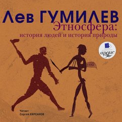Etnosfera. Istoriya lyudej i istoriya prirody (MP3-Download) - Gumilev, Lev