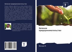 Zelenoe predprinimatel'stwo - M, Manida