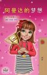 Amanda's Dream (Chinese Children's Book... - Bild 1