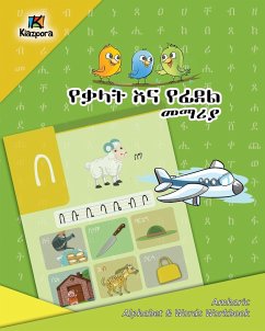 YeQ'alat YeFidel Me'MariYa - Amharic Alphabet and Words Workbook - Children's Book - Publication, Kiazpora