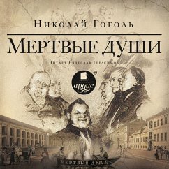 Mertvye dushi (MP3-Download) - Gogol', Nikolaj