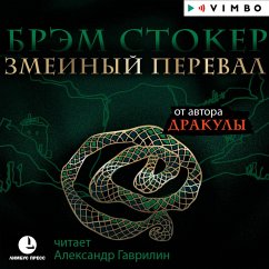 Zmeinyj pereval (MP3-Download) - Stoker, Brem