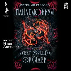 Pandemonium. Buket uvyadshih orhidej (MP3-Download) - Gagloev, Evgenij