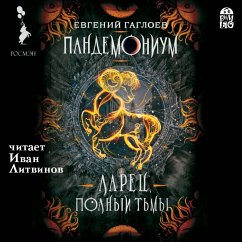 Pandemonium. Larec, polnyj t'my (MP3-Download) - Gagloev, Evgenij