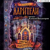 Dariteli. Koroli budushchego (MP3-Download) Dariteli. Koroli budushchego (MP3-Download)