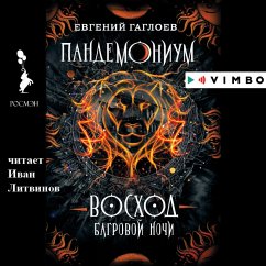 Pandemonium. Voskhod bagrovoj nochi (MP3-Download) - Gagloev, Evgenij