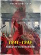 The Great Patriotic War (1941-1945)... - Bild 1