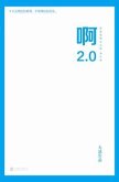 ¿2.0 (eBook, ePUB)