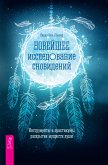 Новейшее исследование сновидений (eBook, ePUB)