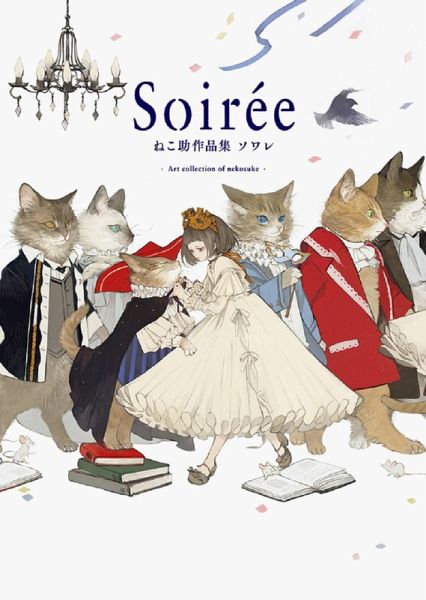 Soirée ¿¿¿ (eBook, ePUB) Soirée ¿¿¿ (eBook, ePUB)