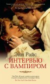 Interview with the Vampire (eBook, ePUB) Interview with the Vampire (eBook, ePUB)