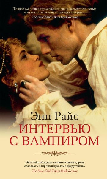 Interview with the Vampire (eBook, ePUB) Interview with the Vampire (eBook, ePUB)