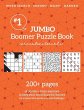 Jumbo Boomer Puzzle Book #1 - Bild 1