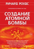 The Making Of The Atomic Bomb (eBook, ePUB)