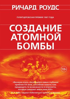 The Making Of The Atomic Bomb (eBook, ePUB) - Rhodes, Richard