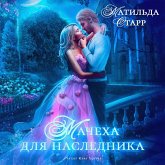 Machekha dlya naslednika (MP3-Download)