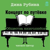 Koncert po putevke "Obshchestva knigolyubov" (MP3-Download)