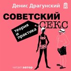 Sovetskij seks. Teoriya i praktika (MP3-Download)