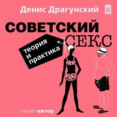 Sovetskij seks. Teoriya i praktika (MP3-Download) - Dragunskij, Denis