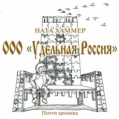 OOO Udel'naya Rossiya (MP3-Download) - Hammer, Nata