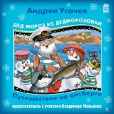 Ded Moroz iz Dedmorozovki. Puteshestvie na ajsberge (MP3-Download)