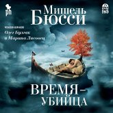 Vremya - ubijca (MP3-Download)