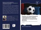 Ocenka po kompetenciqm w podrazdelenii uchebnyh programm po wnutrennemu futbolu