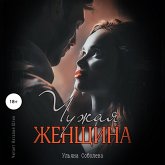 CHuzhaya zhenshchina (MP3-Download) CHuzhaya zhenshchina (MP3-Download)