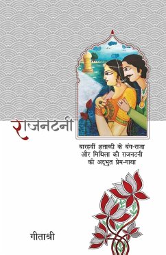 Cover Rajnatni