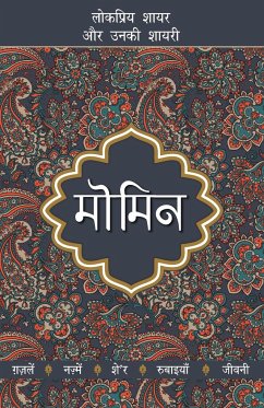 Momin - Shalabh, Dharampal Gupta