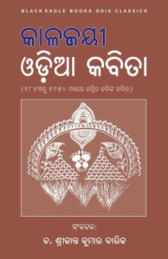Kalajayee Odia Kabita - Various, Various