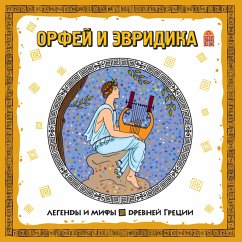 Legendy i mify Drevney Grecii. Orfey i Evridika (MP3-Download) - Rybalka, Sergey