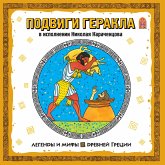 Legendy i mify Drevnej Grecii. Podvigi Gerakla (MP3-Download) Legendy i mify Drevnej Grecii. Podvigi Gerakla (MP3-Download)