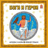 Legendy i mify Drevney Grecii. Bogi i geroi (MP3-Download)