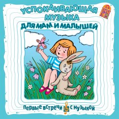 Uspokaivayushchaya muzyka dlya mam i malyshej (MP3-Download) - Sokolov, Boris