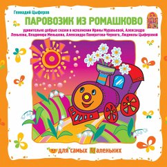 Parovozik iz Romashkovo (MP3-Download) - Cyferov, Gennadiy