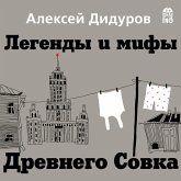 Legendy i mify Drevnego Sovka (MP3-Download)