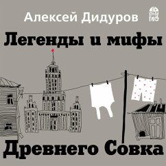 Legendy i mify Drevnego Sovka (MP3-Download) - Didurov, Aleksey