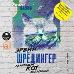 Kvantovyj kot vselennoj (MP3-Download)