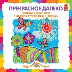 Biletik v detstvo (MP3-Download) - Morozov, Vladimir; Petryasheva, Anna; Ermolov, Aleksandr