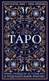 Taro (eBook, ePUB)