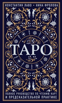 Taro (eBook, ePUB) - Frolova, Nina; Lavo, Konstantin