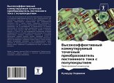 Vysokoäffektiwnyj kommutiruemyj tochechnyj preobrazowatel' postoqnnogo toka s polupokrytiem