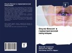 Okulo-Behset w geriatricheskoj populqcii Okulo-Behset w geriatricheskoj populqcii