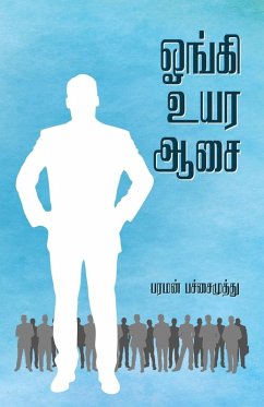 Cover Ongi Uyara Asai